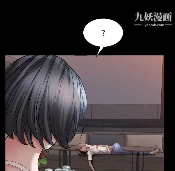 一次成瘾 第62話 第133页
