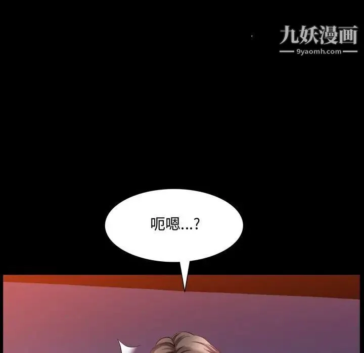 一次成瘾 第62話 第47页