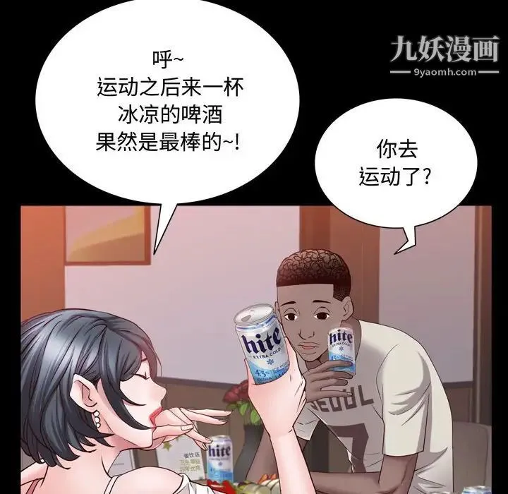 一次成瘾 第62話 第55页
