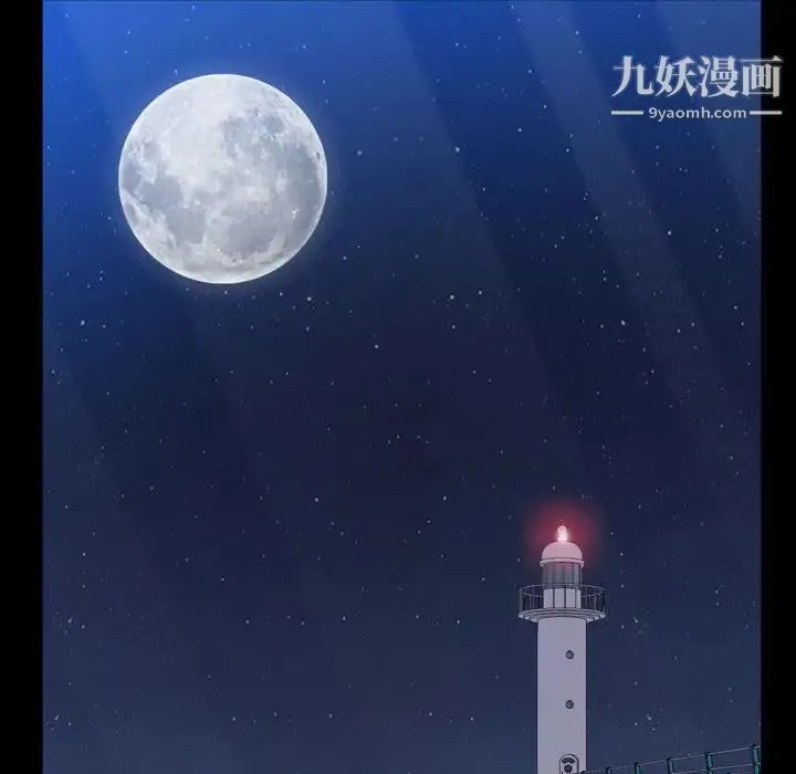 一次成瘾 第62話 第121页