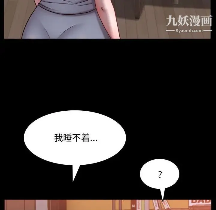 一次成瘾 第62話 第77页