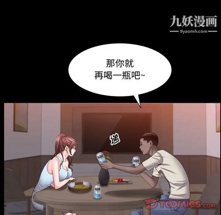 一次成瘾 第62話 第81页