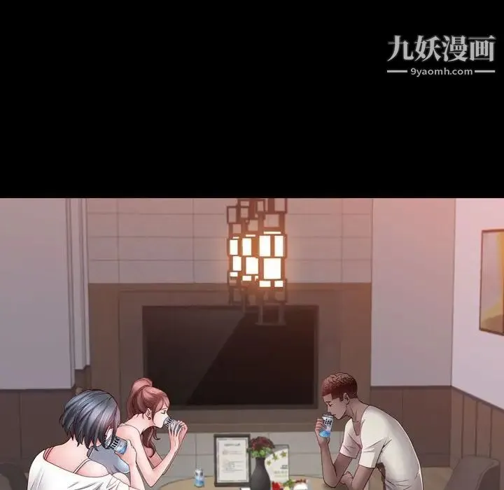 一次成瘾 第62話 第53页