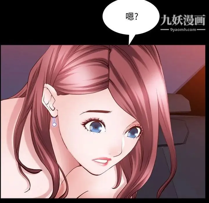 一次成瘾 第62話 第40页
