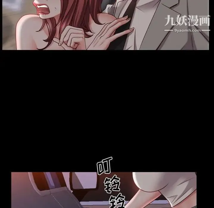 一次成瘾 第62話 第23页