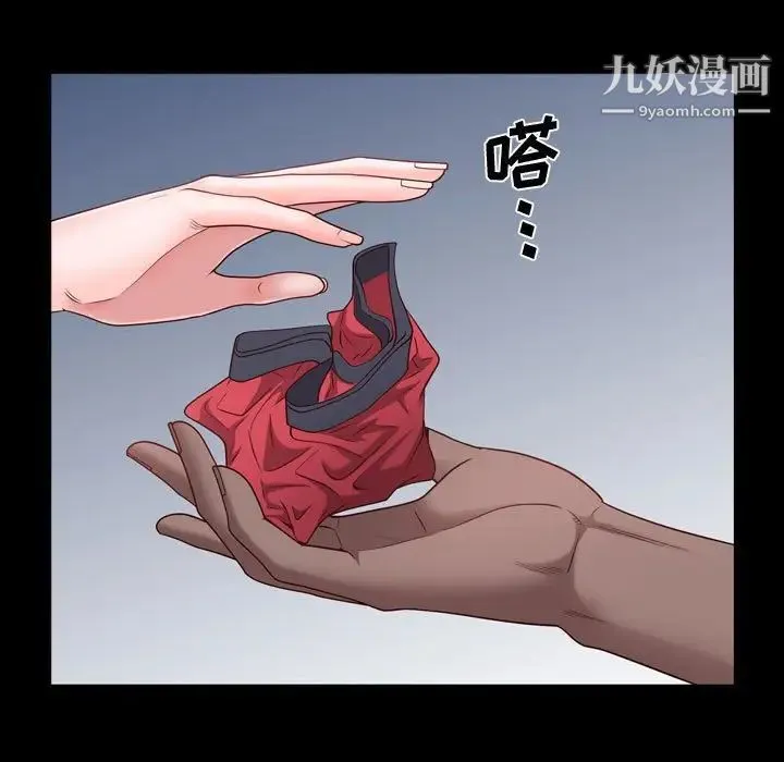 一次成瘾 第62話 第106页