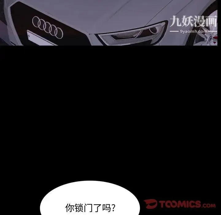一次成瘾 第62話 第15页