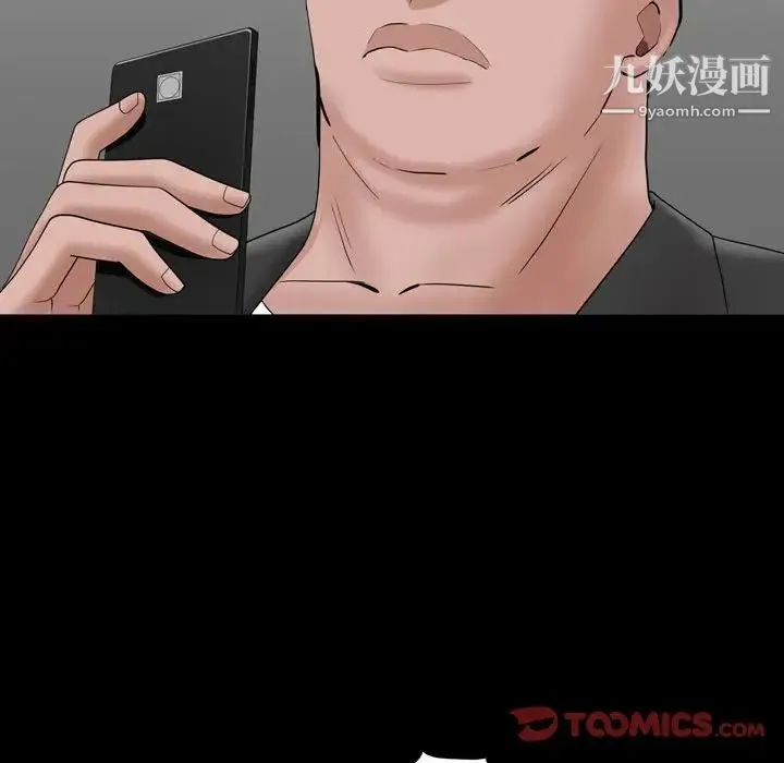 一次成瘾 第44話 第117页