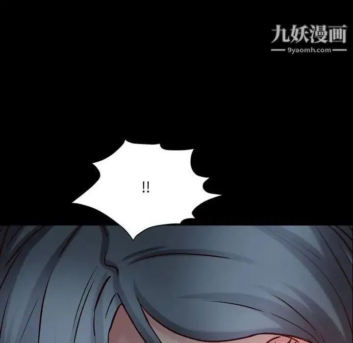 一次成瘾 第44話 第6页
