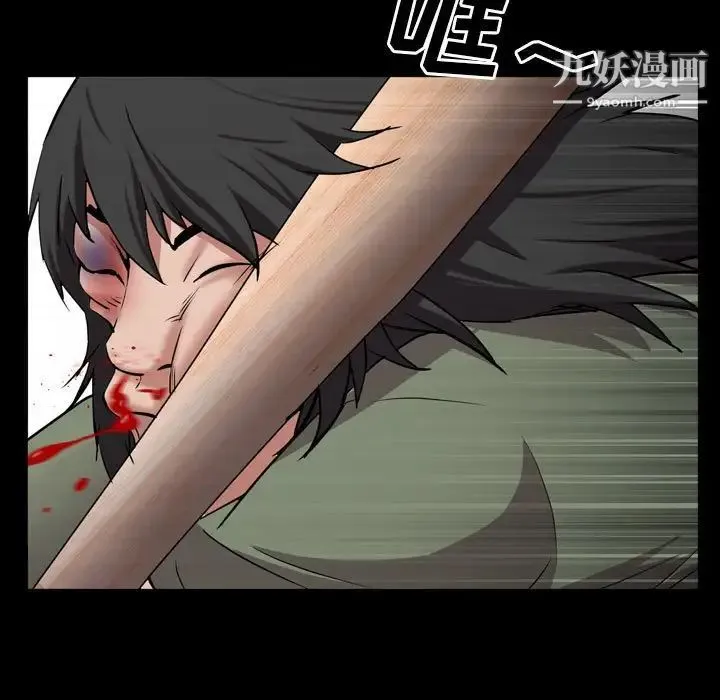 一次成瘾 第44話 第48页