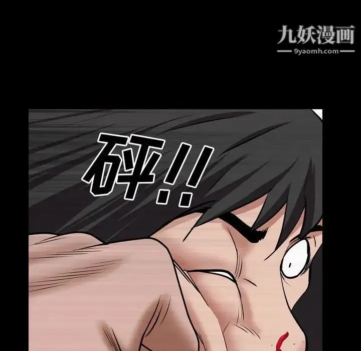 一次成瘾 第44話 第38页