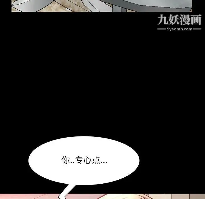 一次成瘾 第44話 第103页
