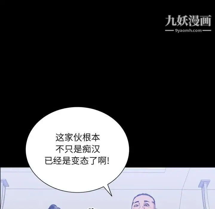一次成瘾 第44話 第43页