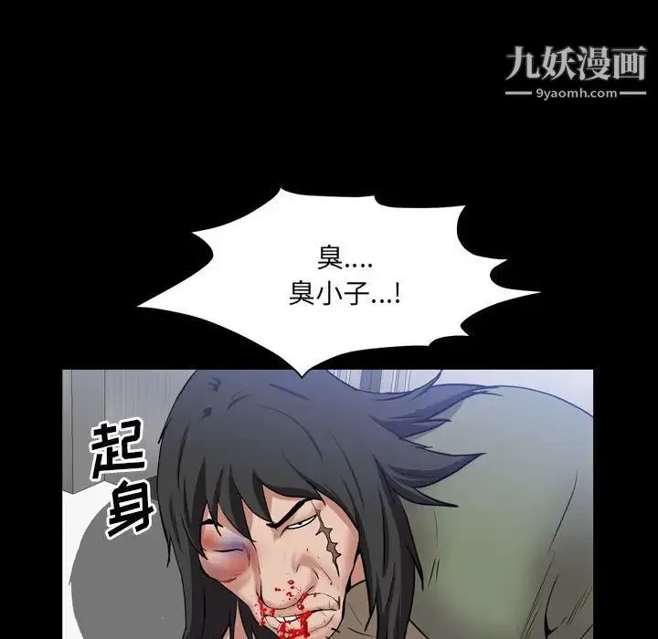 一次成瘾 第44話 第56页
