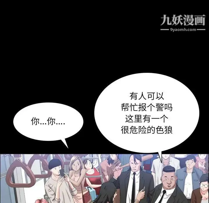 一次成瘾 第44話 第58页