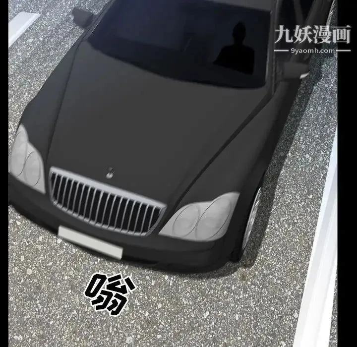 一次成瘾 第44話 第120页