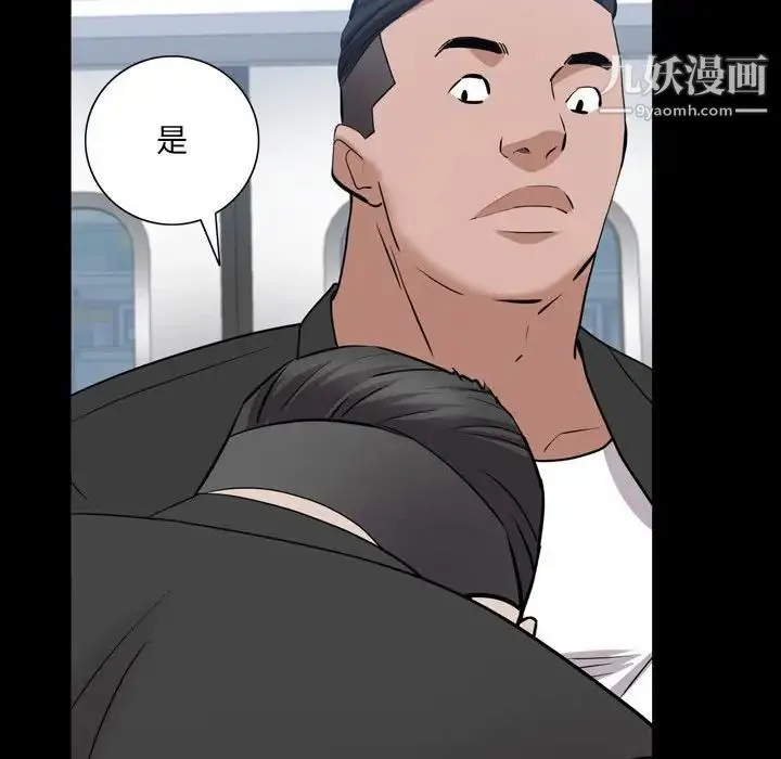 一次成瘾 第44話 第74页