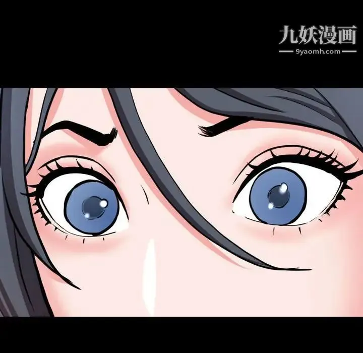 一次成瘾 第44話 第14页
