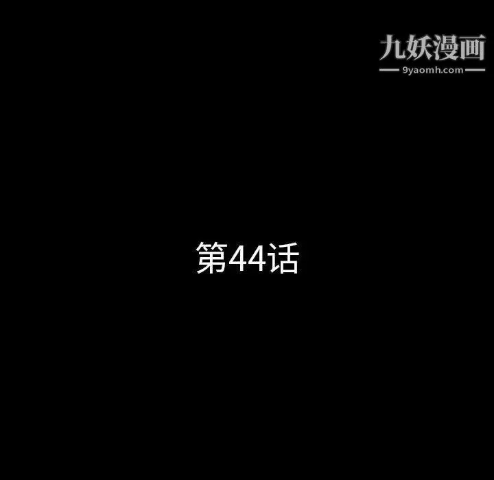 一次成瘾 第44話 第10页