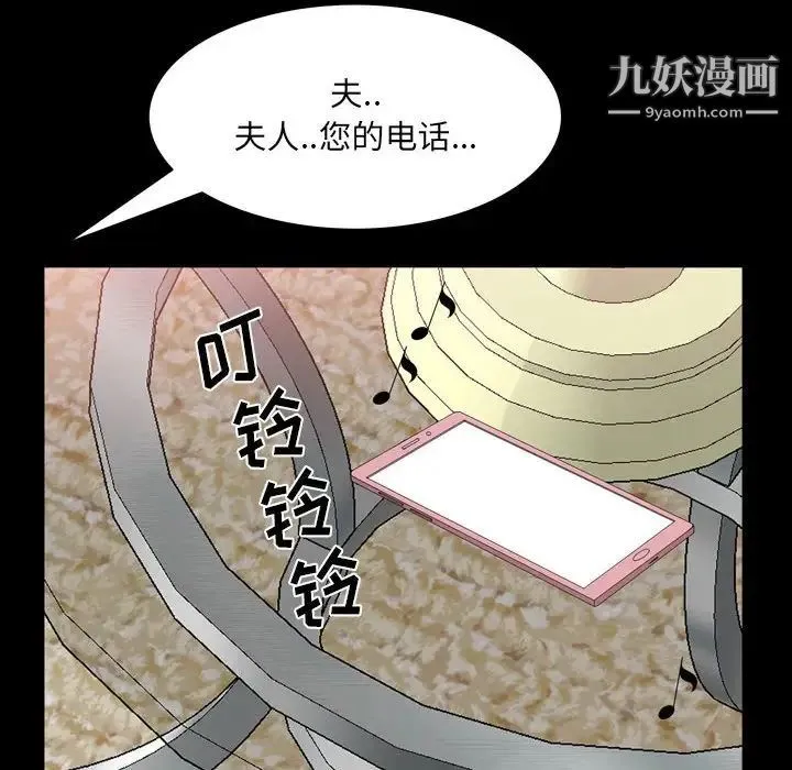 一次成瘾 第44話 第102页