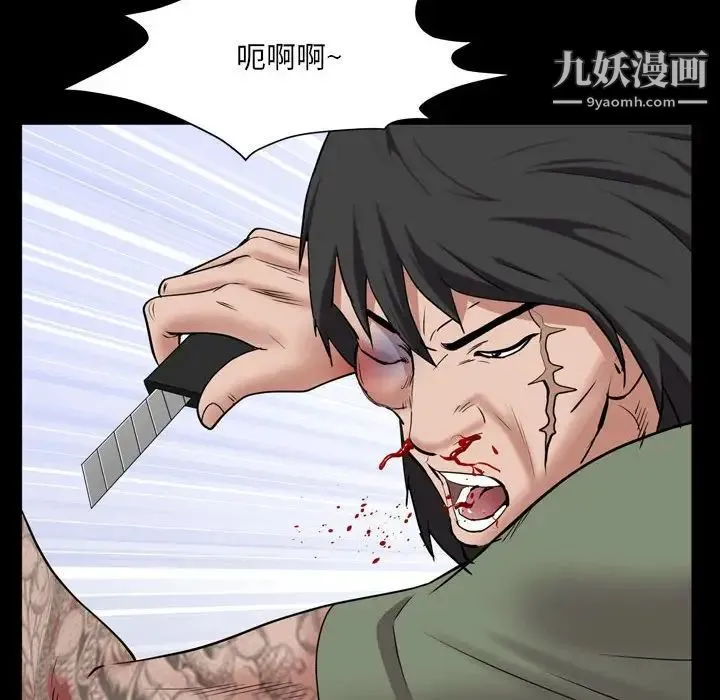 一次成瘾 第44話 第46页