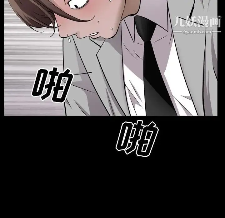 一次成瘾 第44話 第97页