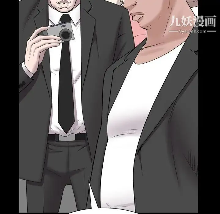 一次成瘾 第44話 第76页
