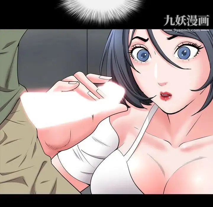 一次成瘾 第44話 第16页