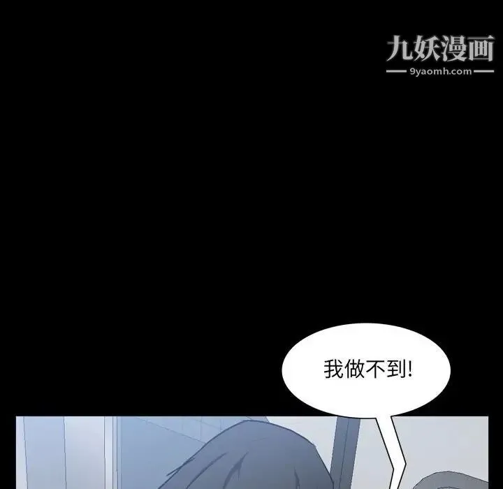 一次成瘾 第44話 第19页