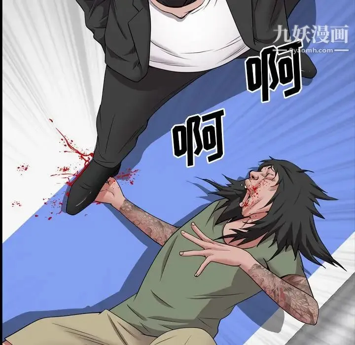 一次成瘾 第44話 第89页