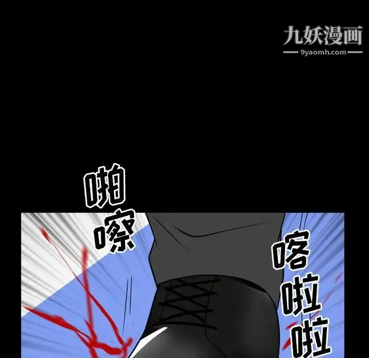 一次成瘾 第44話 第86页