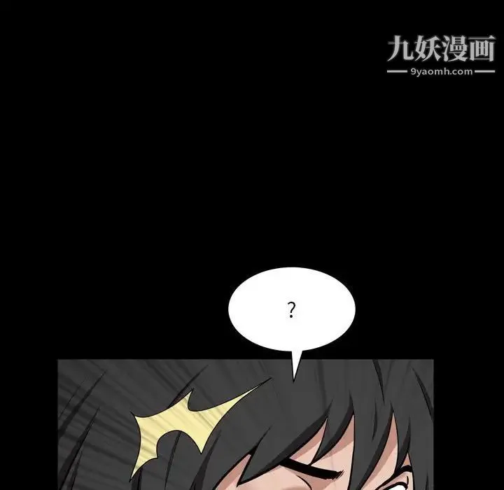 一次成瘾 第44話 第36页