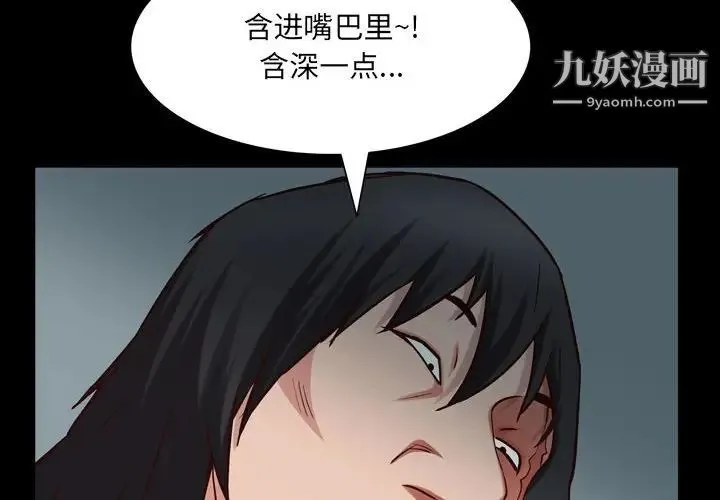 一次成瘾 第44話 第4页
