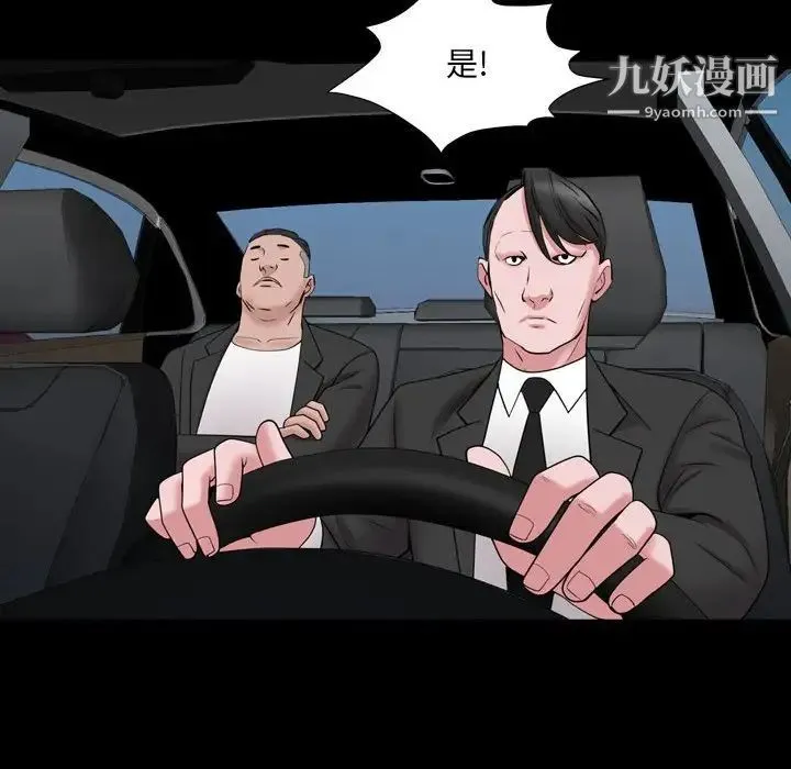 一次成瘾 第44話 第118页