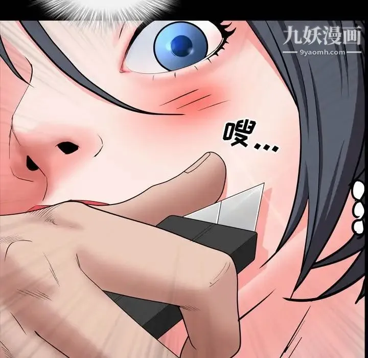 一次成瘾 第44話 第31页