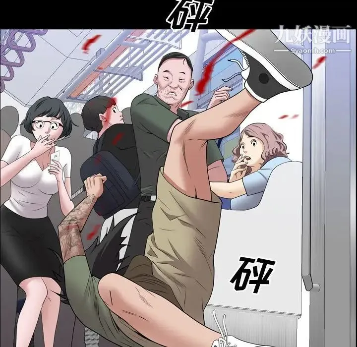 一次成瘾 第44話 第52页