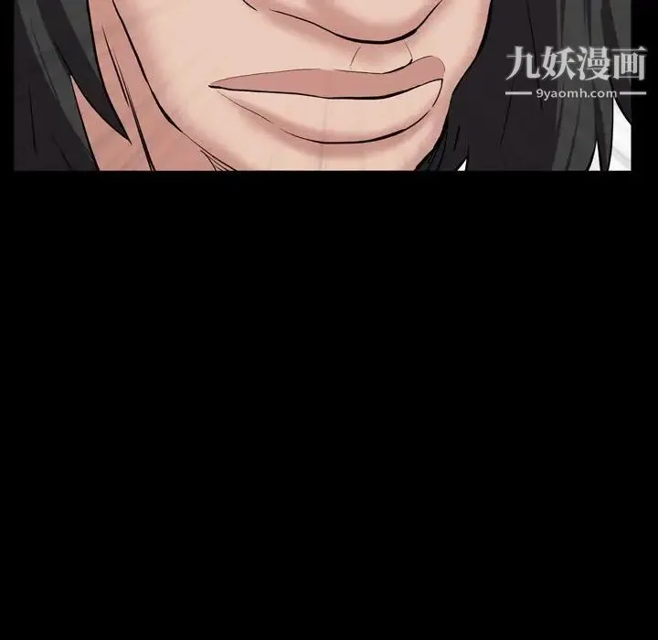 一次成瘾 第44話 第26页