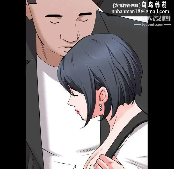 一次成瘾 第44話 第72页