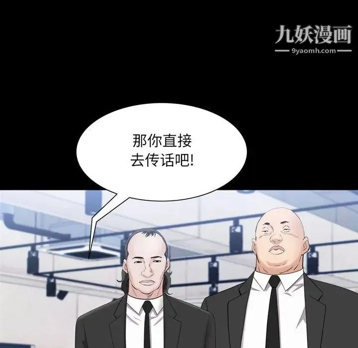 一次成瘾 第44話 第112页