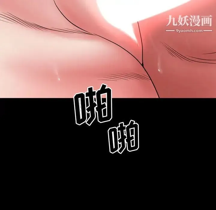 一次成瘾 第44話 第92页