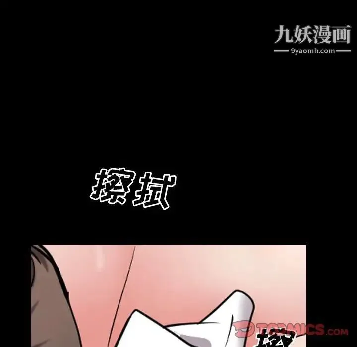一次成瘾 第44話 第123页