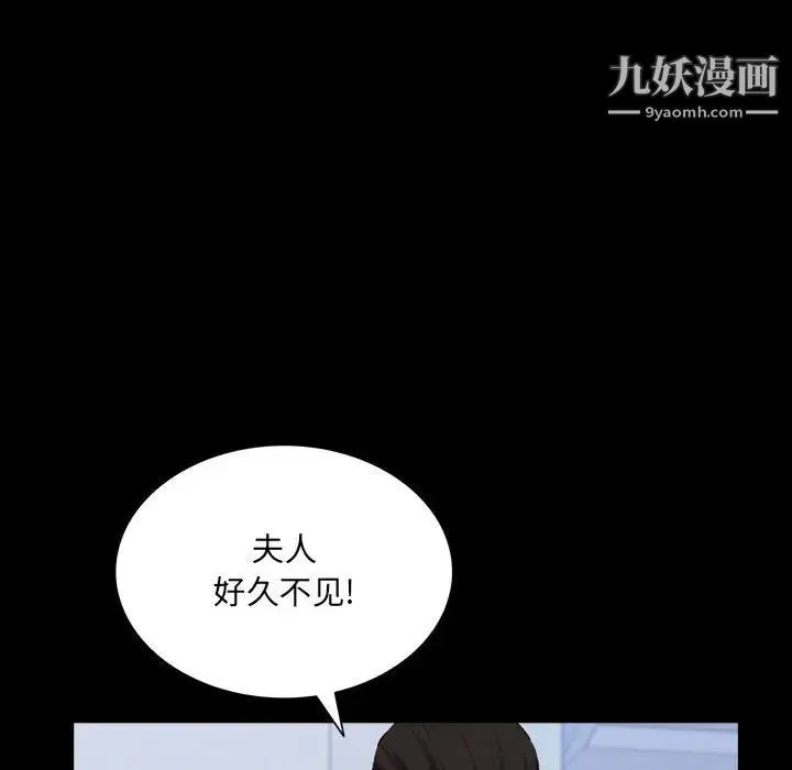 一次成瘾 第44話 第136页