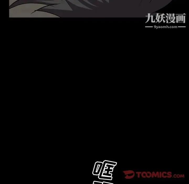 一次成瘾 第44話 第51页