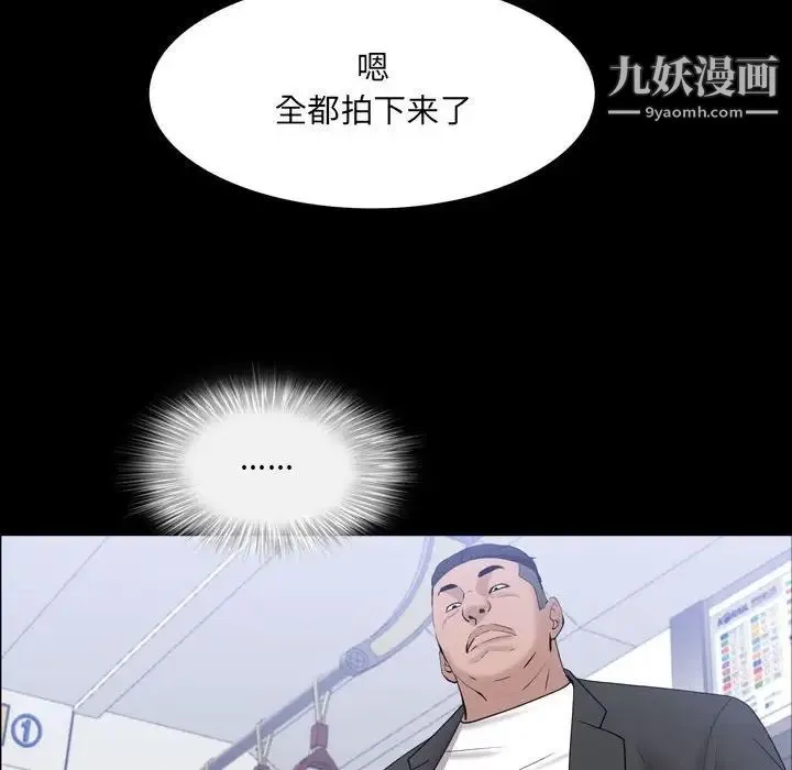 一次成瘾 第44話 第77页