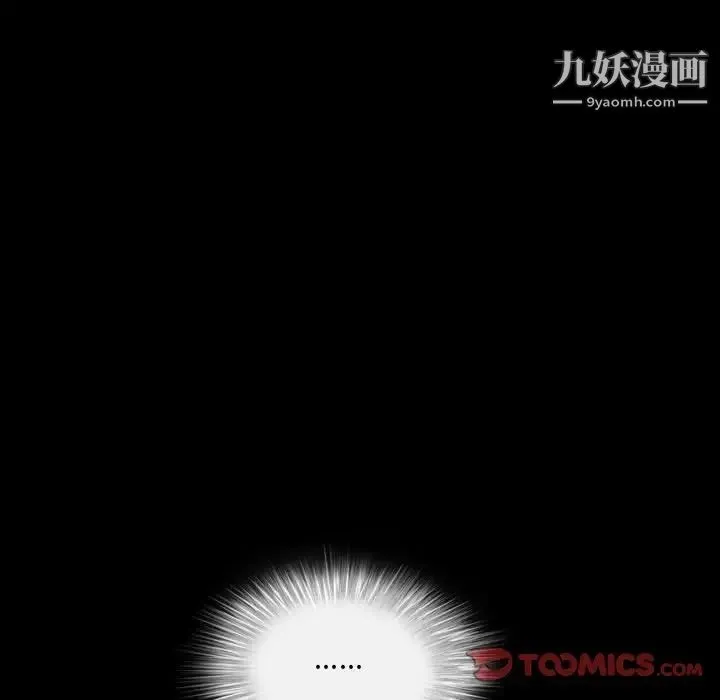 一次成瘾 第44話 第15页