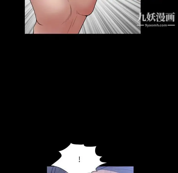 一次成瘾 第44話 第82页