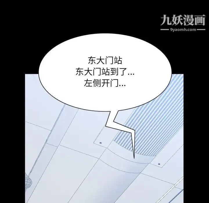 一次成瘾 第44話 第64页