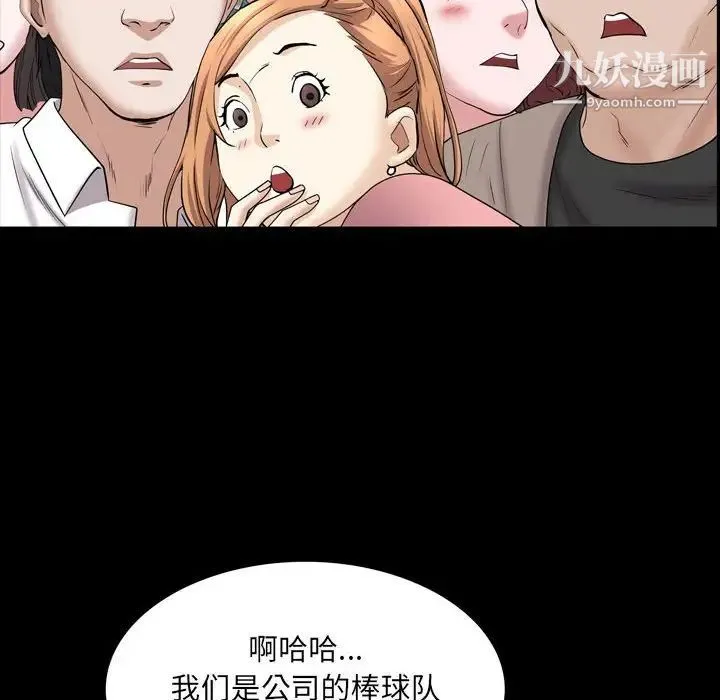 一次成瘾 第44話 第54页