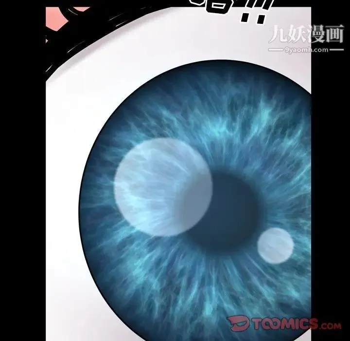 一次成瘾 第44話 第33页