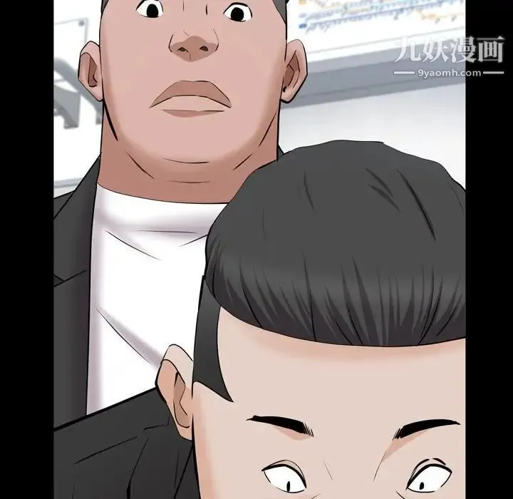 一次成瘾 第44話 第70页
